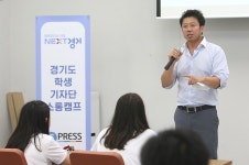 경기도 학생기자단, 연천서 1박2일 소통캠프 : : 경기도뉴스포털 경기도 학생기자단, 연천서 1박2일 소통캠프
