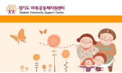 도내 생협 매장 10곳서 사회적경제기업 제품 판매 : : 경기도뉴스포털 도내 생협 매장 10곳서 사회적경제기업 제품 판매