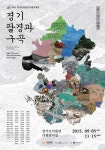 경기도미술관 문화행사 : : 경기도뉴스포털 경기도미술관 문화행사