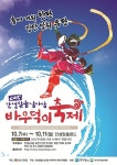 2015 경기정원박람회와 함께 찾아오는 남사당 바우덕이 축제... 경기도뉴스포털 2015 경기정원박람회와 함께 찾아오는 남사당 바우덕이 축제