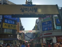 정과 웃음, 흥이 넘치는 ‘시흥 삼미시장’ : : 경기도뉴스포털 정과 웃음, 흥이 넘치는 ‘시흥 삼미시장’ 