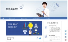 꽉 막힌 고충민원, 경기도 옴부즈만이 해결사 : : 경기도뉴스포털 꽉 막힌 고충민원, 경기도 옴부즈만이 해결사