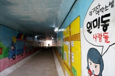 ‘멀고도 아름다운 동네’, 원미동을 걷는 방법 : : 경기도뉴스포털 ‘멀고도 아름다운 동네’, 원미동을 걷는 방법