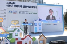 양복완 부지사 “에너지 프로슈머의 성공모델 기대” : : 경기도뉴스포털 양복완 부지사 “에너지 프로슈머의 성공모델 기대”