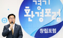 환경거버넌스 ‘경기환경포럼’ 힘찬 출발！ : 사회 : 경기도뉴스포털 환경거버넌스 ‘경기환경포럼’ 힘찬 출발！