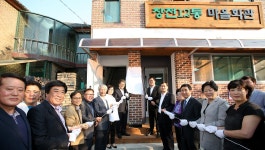 이천 창전동 12통에 따복사랑방 생겼어요~ : : 경기도뉴스포털 이천 창전동 12통에 따복사랑방 생겼어요~