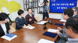올해 말까지 고양 등 3개 시에 직장어린이집 10개 설치 : : 경기도뉴스포털 올해 말까지 고양 등 3개 시에 직장어린이집 10개 설치