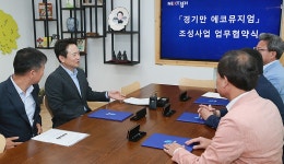 자연, 예술로 승화…경기만에 ‘에코뮤지엄’ 들어선다 : : 경기도뉴스포털 자연, 예술로 승화…경기만에 ‘에코뮤지엄’ 들어선다