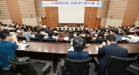 도시전문가들 모여 ‘도활산업’ 활성화 모색 : : 경기도뉴스포털 도시전문가들 모여 ‘도활산업’ 활성화 모색