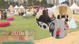 안녕, 도서관! 경기 다독다독 축제 : 일일뉴스 : 경기도뉴스포털 안녕, 도서관! 경기 다독다독 축제