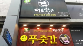 G마크 축산물 전문판매점 ‘미소한근’ 조성사업 공모 : : 경기도뉴스포털 G마크 축산물 전문판매점 ‘미소한근’ 조성사업 공모