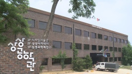 경기상상캠퍼스 활동 공간 확대 : : 경기도뉴스포털 경기상상캠퍼스 활동 공간 확대
