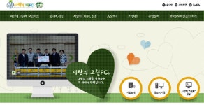 경기도, 사랑의 그린PC 1,250대 보급 : : 경기도뉴스포털 경기도, 사랑의 그린PC 1,250대 보급 