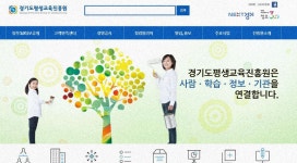 평생교육진흥원, ‘지역공동체 혁신 프로젝트’ 공모 : : 경기도뉴스포털 평생교육진흥원, ‘지역공동체 혁신 프로젝트’ 공모