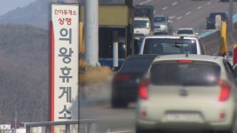 경기도, 의왕휴게소 확장 추진 : 일일뉴스 : 경기도뉴스포털 경기도, 의왕휴게소 확장 추진