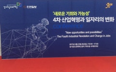 과학과 인간의 융합, 4차 산업혁명 시대와 일자리의 변화 : : 경기도뉴스포털 과학과 인간의 융합, 4차 산업혁명 시대와 일자리의 변화