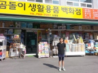 없는 거 빼고 다 있다, 광주 도평리 만물백화점 : : 경기도뉴스포털 없는 거 빼고 다 있다, 광주 도평리 만물백화점