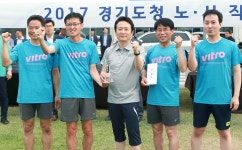 경기도청 노사 화합 한마당 성료 : : 경기도뉴스포털 경기도청 노사 화합 한마당 성료