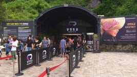 이색 피서지 각광.. ‘경기 광명동굴’ : : 경기도뉴스포털 이색 피서지 각광.. ‘경기 광명동굴’