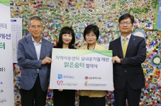 道, 지역아동센터 11곳 대상으로 ‘맑은숨터’ 확대 : : 경기도뉴스포털 道, 지역아동센터 11곳 대상으로 ‘맑은숨터’ 확대