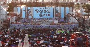 ‘2017화성 송산포도축제’, 볼거리·즐길 거리·먹거리가 ‘가득’ : : 경기도뉴스포털 ‘2017화성 송산포도축제’, 볼거리·즐길 거리... 
