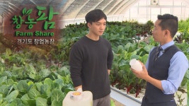 `팜셰어 농장’에서 농업인 꿈 키워요! : : 경기도뉴스포털 `팜셰어 농장’에서 농업인 꿈 키워요!