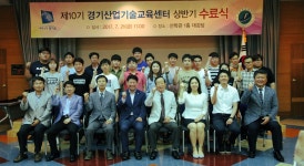경기산업기술교육센터, 내년 상반기 교육생 165명 모집 : 경제 : 경기도뉴스포털 경기산업기술교육센터, 내년 상반기 교육생 165명 모집