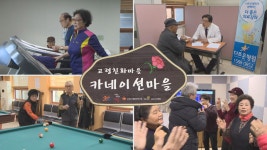 노인이 살기 좋은 ‘카네이션 마을’ 성남에 조성 : 일일뉴스 : 경기도뉴스포털 노인이 살기 좋은 ‘카네이션 마을’ 성남에 조성