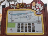 예능 속 수원 대표 명소를 가다 : : 경기도뉴스포털 예능 속 수원 대표 명소를 가다