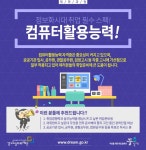 “무료 온라인교육 받고 최신 자격증 따볼까？” : : 경기도뉴스포털 “무료 온라인교육 받고 최신 자격증 따볼까？”
