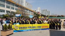 광명 철산초등학교, 학교폭력 예방 캠페인 개최 : : 경기도뉴스포털 광명 철산초등학교, 학교폭력 예방 캠페인 개최