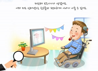 道, 장애인 정보통신보조기기 560여대 보급 : : 경기도뉴스포털 道, 장애인 정보통신보조기기 560여대 보급