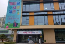 수원시 20번째 공공도서관 ‘매여울 도서관’ 개관 : : 경기도뉴스포털 수원시 20번째 공공도서관 ‘매여울 도서관’ 개관
