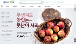 “못생겨도 맛있는~ 못난이 사과 사세요~” : : 경기도뉴스포털 “못생겨도 맛있는~ 못난이 사과 사세요~”