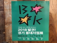 우리 동네 사랑방, 동네서점의 가치를 찾아서 : : 경기도뉴스포털 우리 동네 사랑방, 동네서점의 가치를 찾아서 