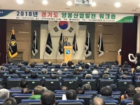경기도 양봉산업 경쟁력 어떻게 높일까？ : : 경기도뉴스포털 경기도 양봉산업 경쟁력 어떻게 높일까？
