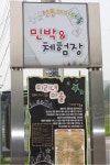 [포토&스토리] 은하수 같은 힐링의 공간 미리내 마을로 오세요! : : 경기도뉴스포털 [포토&스토리] 은하수 같은 힐링의 공간 미리내 마을로 오세요!