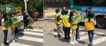 용인 서원초교와 인기 유튜버 공대생이 함께하는 KTV 교통안전캠페인... 용인 서원초교와 인기 유튜버 공대생이 함께하는 KTV 교통안전캠페인