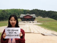 [포토&스토리] 즐거운 주말에는 융·건릉으로! : 기회기자단 : 경기도뉴스포털 [포토&스토리] 즐거운 주말에는 융·건릉으로!