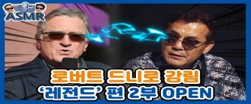 [태평꿀성대 시즌2 - 6화 (총 23편)] 박&규 ASMR : : 경기도뉴스포털 [태평꿀성대 시즌2 - 6화 (총 23편)] 박&규 ASMR