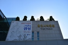 용인시박물관 특별기획전. 100년 전 용인, 그 날의 함성 : : 경기도뉴스포털 용인시박물관 특별기획전. 100년 전 용인, 그 날의 함성