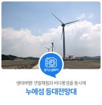 누에섬 등대전망대 : 경기도뉴스포털 : 경기도뉴스포털 탄도항으로... 떠나는 생태여행! 갯벌체험과 바다풍경을 동시에! 누에섬 등대전망대