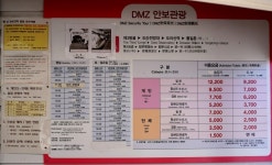 생명의 땅 DMZ로 떠나는 특별한 여행! DMZ 안보관광 : 일반기자단 : 경기도뉴스포털 평화와 생명의 땅 DMZ로 떠나는 특별한 여행! DMZ 안보관광