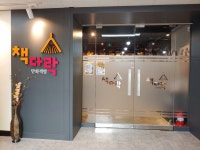 [포토뉴스] 경기도민의 사랑방, 안성 보개도서관 책다락 만화책방에 놀러 오세요! : : 경기도뉴스포털 [포토뉴스] 경기도민의 사랑방, 안성... 