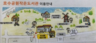 고양시 호수공원에 숨겨진 보물, 호수공원 작은도서관 : : 경기도뉴스포털 고양시 호수공원에 숨겨진 보물, 호수공원 작은도서관