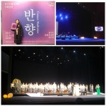 경기도립국악단, 기획공연 ‘반향’으로 색다른 공연 선보이다 : : 경기도뉴스포털 경기도립국악단, 기획공연 ‘반향’으로 색다른 공연 선보이다 