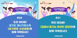 “코로나19 확산 불씨 상존…끈기 갖고 물리적 거리두기 동참해야” : 사회 : 경기도뉴스포털 “코로나19 확산 불씨 상존…끈기 갖고 물리적... 