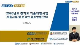 경기도 기술개발사업 경쟁률 14.6 대 1…사상 최대 : : 경기도뉴스포털 경기도 기술개발사업 경쟁률 14.6 대 1…사상 최대