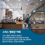 평화의 소중함을 배우다. 오산 죽미령 평화공원 : : 경기도뉴스포털 한국전쟁 70주년! 평화의 소중함을 배우다. 오산 죽미령 평화공원