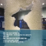 한국전쟁 70주년! 평화의 소중함을 배우다. 오산 죽미령 평화공원 : : 경기도뉴스포털 한국전쟁 70주년! 평화의 소중함을 배우다. 오산 죽미령... 